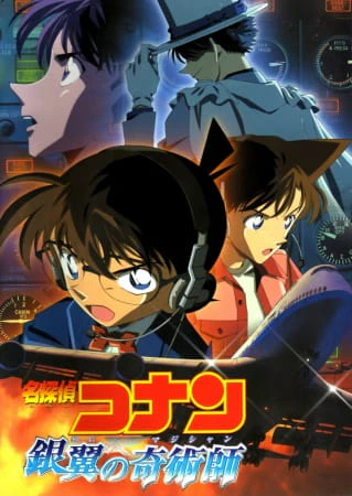 Meitantei Conan Movie 08: Ginyoku no Magician official cover Meitantei Conan Movie 08: Ginyoku no Magician official cover