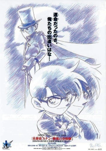 Meitantei Conan Movie 08: Ginyoku no Magician official image 2 Meitantei Conan Movie 08: Ginyoku no Magician official image 2