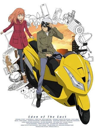 Higashi no Eden: Air Communication official cover