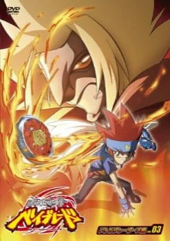 Metal Fight Beyblade official image 3
