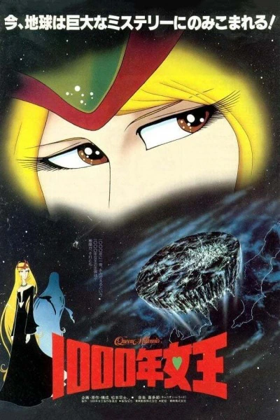 1000-nen Joou: Queen Millennia official image 2