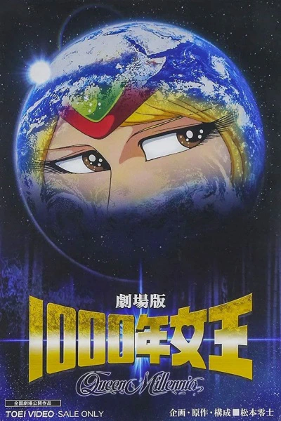 1000-nen Joou: Queen Millennia official image 1