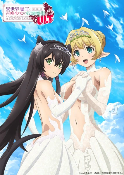 Isekai Maou to Shoukan Shoujo no Dorei Majutsu Ult official cover