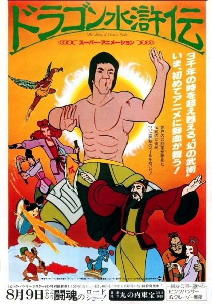Fengshen Bang — صورة رسمية 1