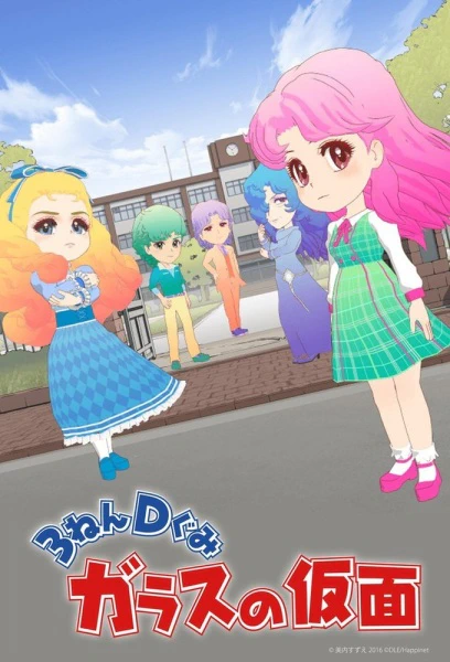 3-nen D-gumi Glass no Kamen official cover