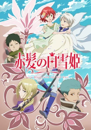 Akagami no Shirayuki-hime 2nd Season — الغلاف الرسمي