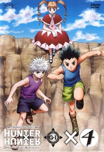 Hunter x Hunter: Greed Island — صورة رسمية 2