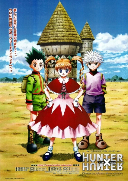 Hunter x Hunter: Greed Island — صورة رسمية 1