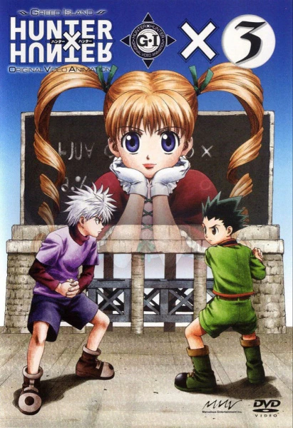 Hunter x Hunter: Greed Island — صورة رسمية 3
