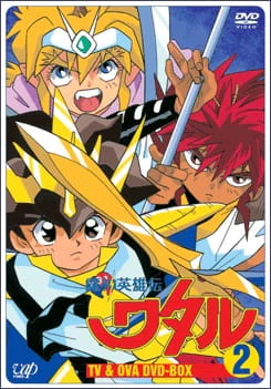 Mashin Eiyuuden Wataru 2 official image 2