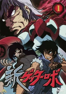Shin Getter Robo — صورة رسمية 4