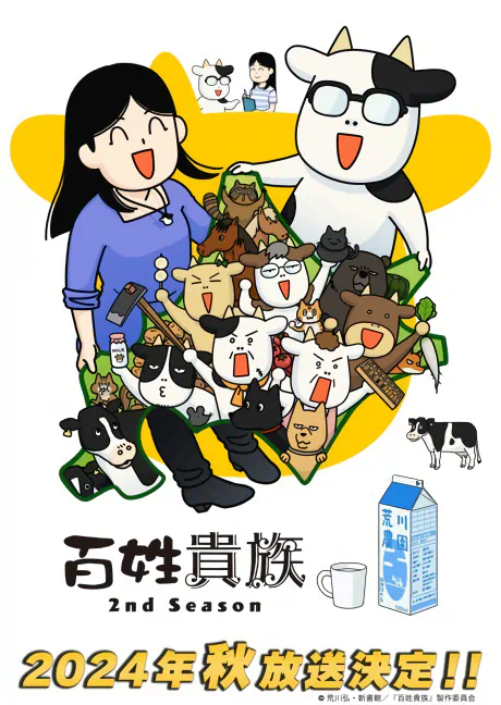 Hyakushou Kizoku 2nd Season Specials official image 1 Hyakushou Kizoku 2nd Season Specials official image 1