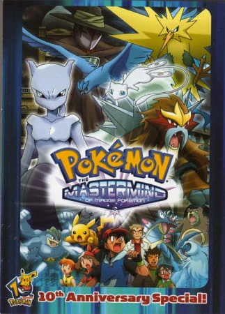 Pokemon: Senritsu no Mirage Pokemon official image 1