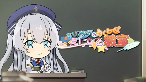 Celia-sensei no Wakuwaku Magical Kyoushitsu official cover Celia-sensei no Wakuwaku Magical Kyoushitsu official cover