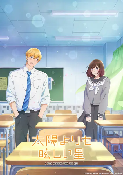 Taiyou yori mo Mabushii Hoshi official image 1