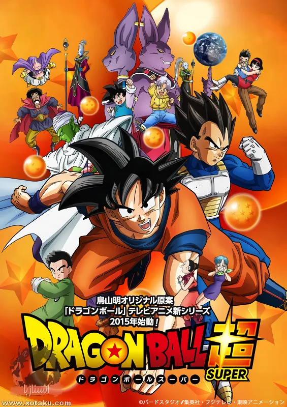 Dragon Ball Super official cover