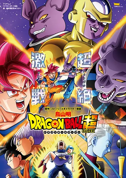 Dragon Ball Super official image 2
