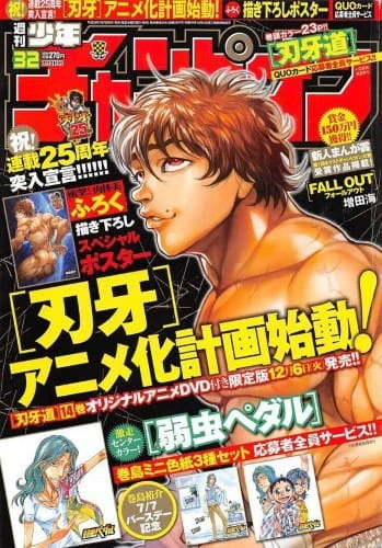 Baki: Most Evil Death Row Convicts Special Anime — صورة رسمية 2 Baki: Most Evil Death Row Convicts Special Anime — صورة رسمية 2