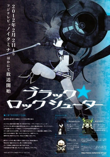 Black★Rock Shooter (TV) official image 1