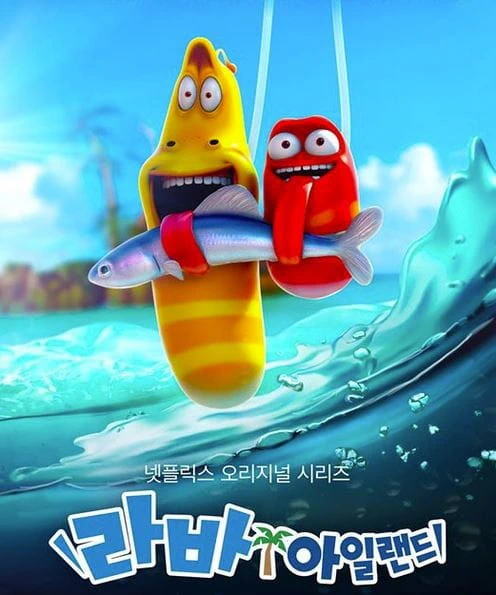 Larva Island Season 2 — الغلاف الرسمي