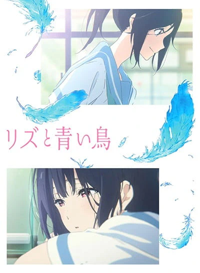 Liz to Aoi Tori — صورة رسمية 4