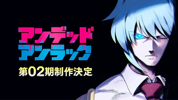 Undead Unluck 2nd Season official cover Undead Unluck 2nd Season official cover