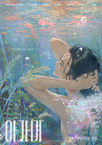Agami official image 1