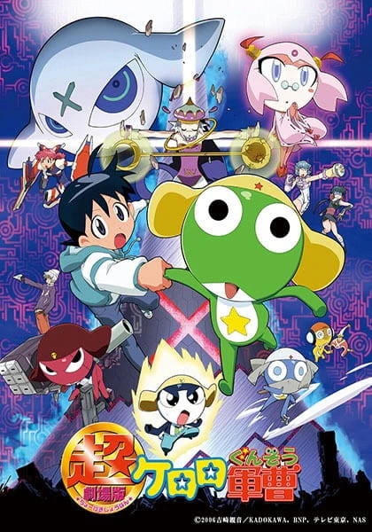 Keroro Gunsou Movie 1 official cover