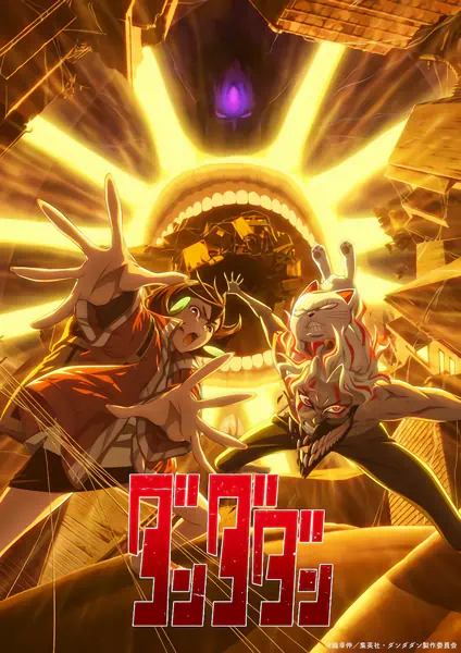 Dandadan 2nd Season — الغلاف الرسمي