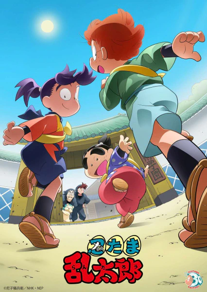 Nintama Rantarou: 100% Yuuki! Dokutake Dejiro wo Yattsukero no Dan official image 1