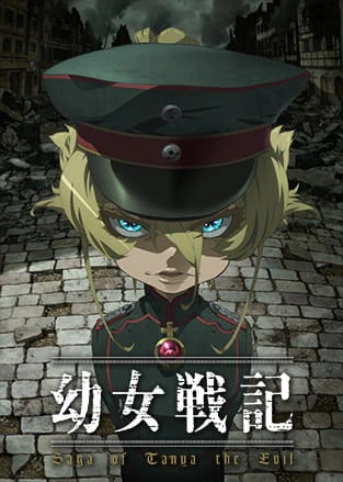 Youjo Senki official cover