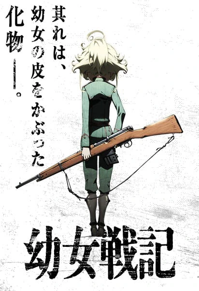Youjo Senki official image 1