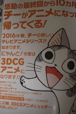 Koneko no Chi: Ponponra Daibouken official image 1 Koneko no Chi: Ponponra Daibouken official image 1