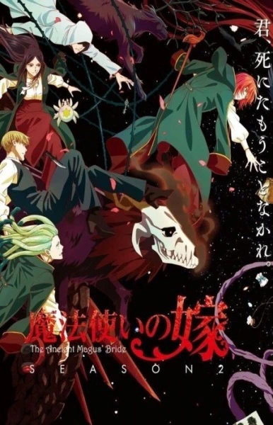 Mahoutsukai no Yome Season 2 Part 2 — الغلاف الرسمي
