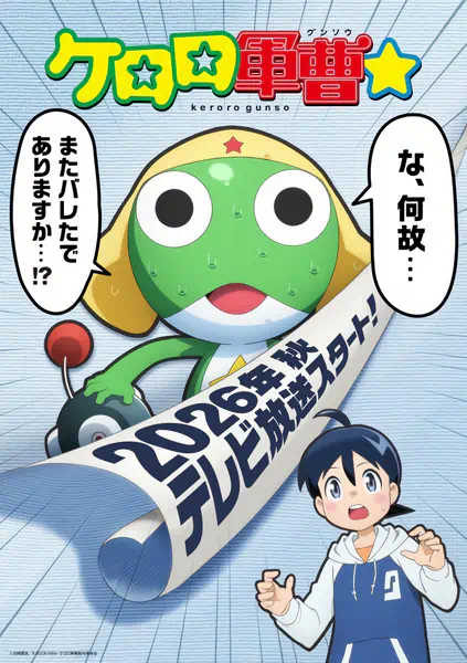 Keroro Gunsou☆ official image 1