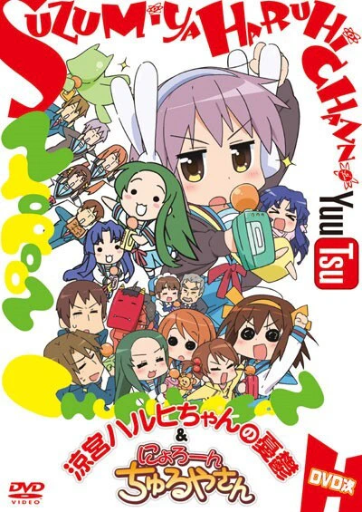 Nyoro-n Churuya-san official image 1
