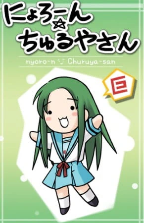 Nyoro-n Churuya-san official image 5