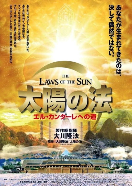 Taiyou no Hou: El Cantare e no Michi official image 2