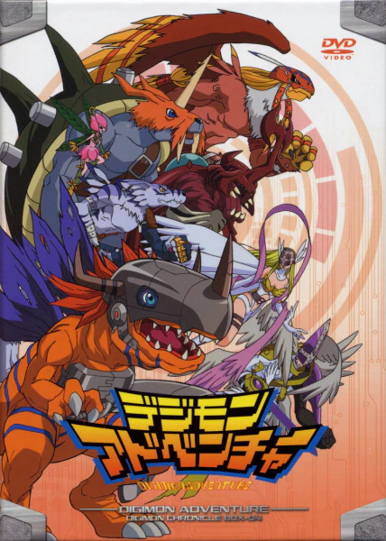 Digimon Adventure — صورة رسمية 1