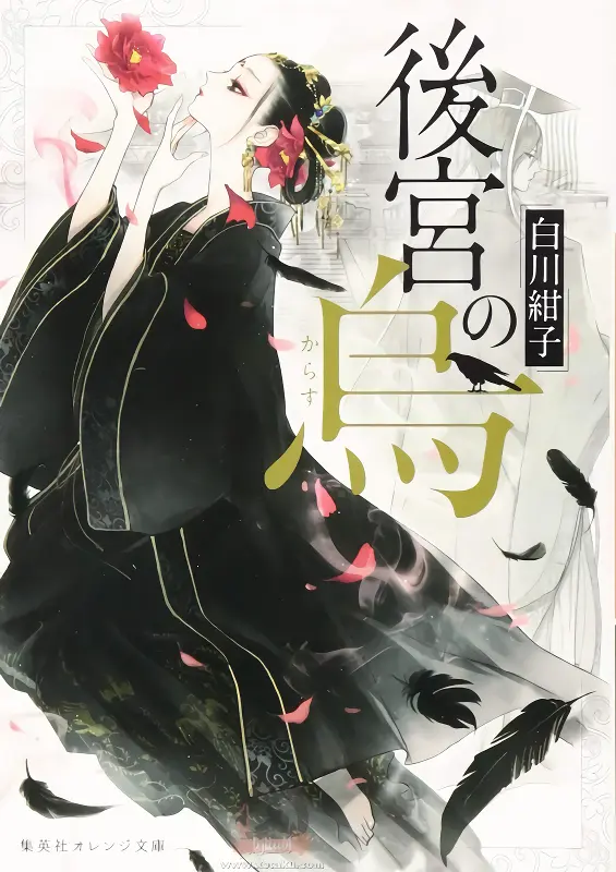 Koukyuu no Karasu official image 2