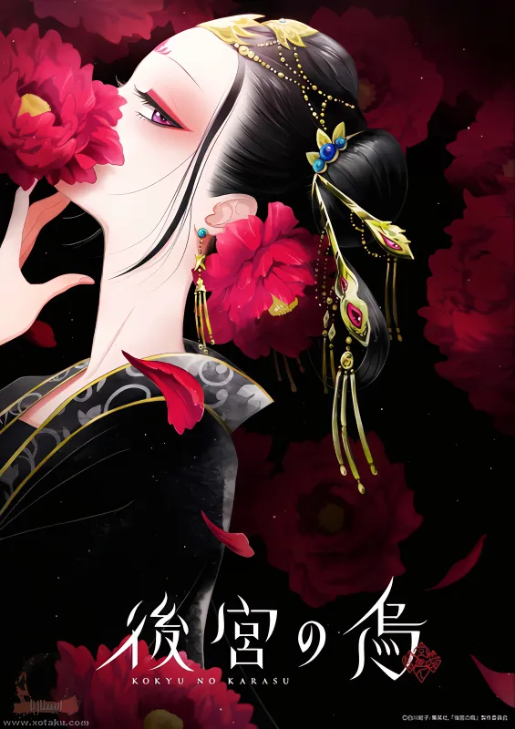 Koukyuu no Karasu official image 1