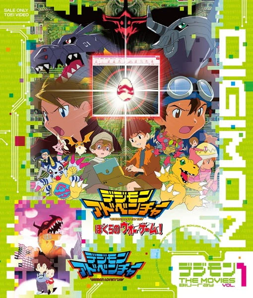 Digimon Adventure: Bokura no War Game! official image 1