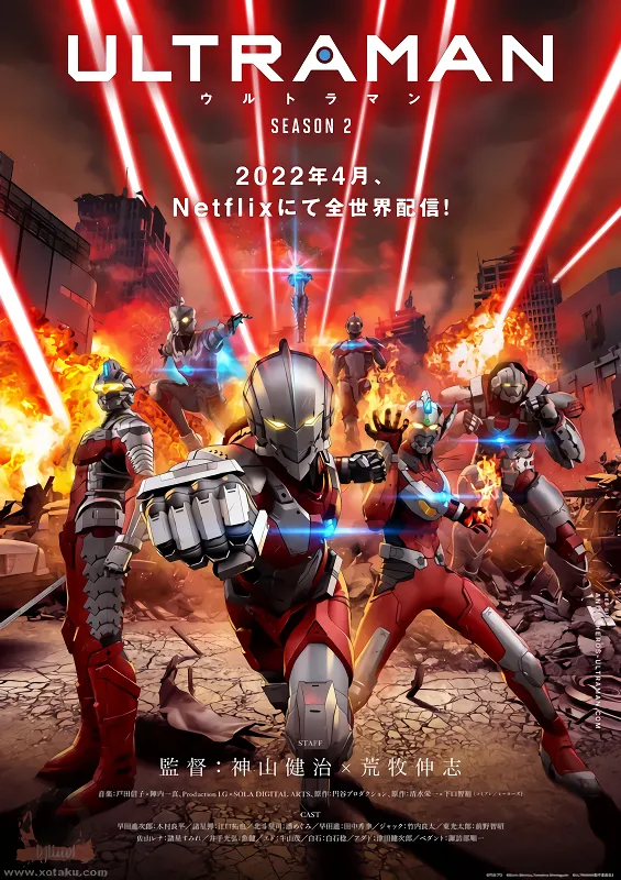Ultraman Season 2 official cover