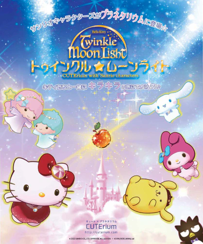 Hello Kitty Twinkle☆Moonlight: Cuterium with Sanrio Characters official cover