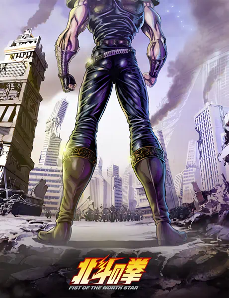 Hokuto no Ken: Fist of the North Star official image 1 Hokuto no Ken: Fist of the North Star official image 1