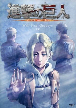 Shingeki no Kyojin: Lost Girls — الغلاف الرسمي