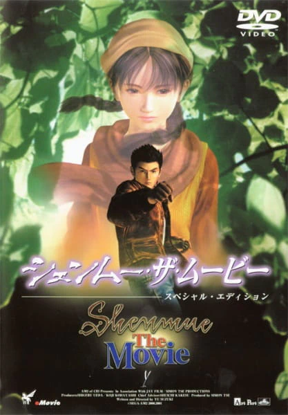 Shenmue: The Movie official image 2
