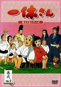Ikkyuu-san official image 2