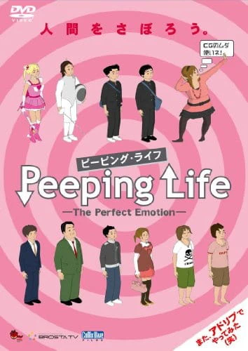 Peeping Life: The Perfect Emotion official cover