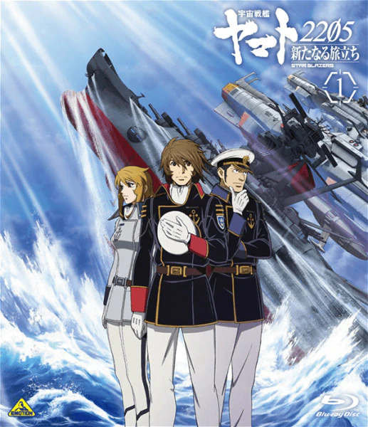 Uchuu Senkan Yamato 2205: Aratanaru Tabidachi official image 3